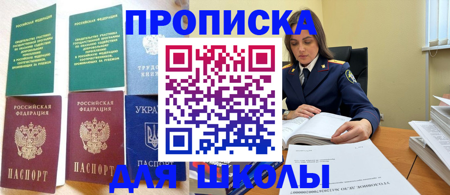 прописка законно в Грозном